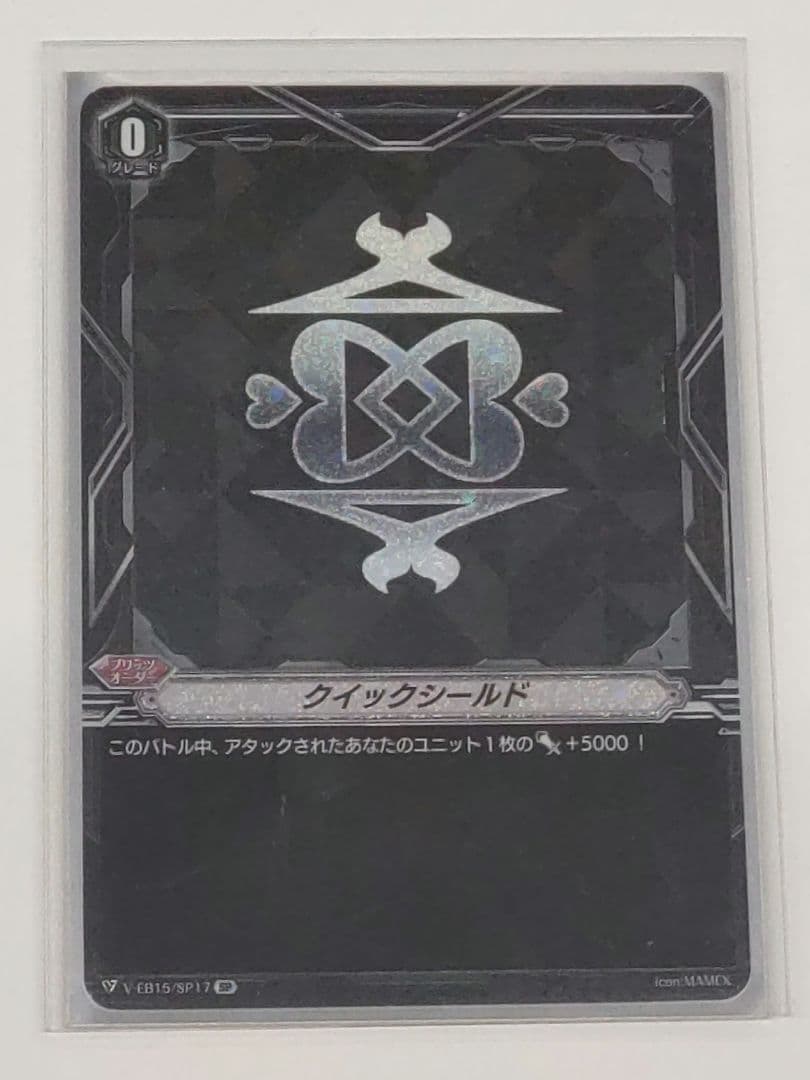 VG-V バミューダ△ デッキ