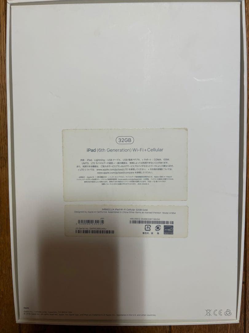 iPad 第6世代 Wi-Fi + Cellularモデル 32GB