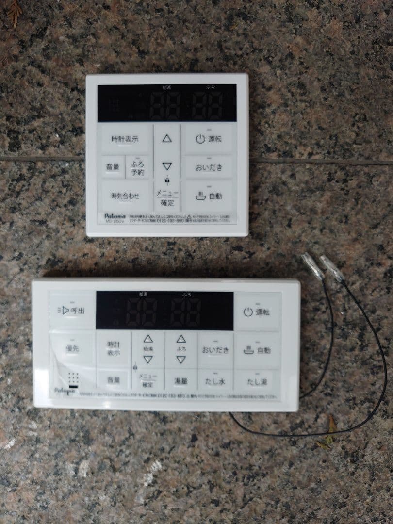 パ*ル様 未使用品Palomaガス給湯器 ECOジョーズ24号 都市ガス2025