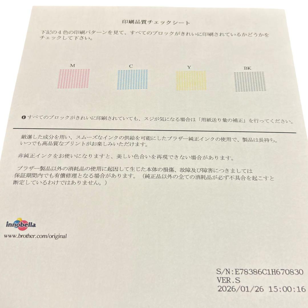 【動作良好】brother ブラザー DCP-J988N 複合機 プリンター