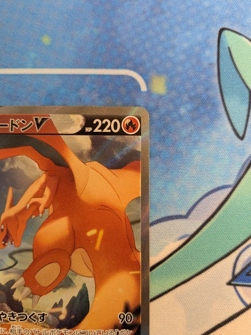 リザードンV SR SA [S9 103/100]