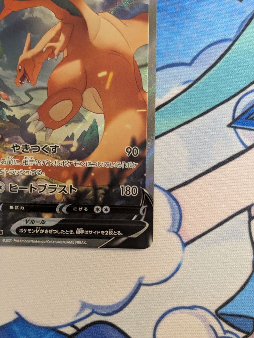 リザードンV SR SA [S9 103/100]