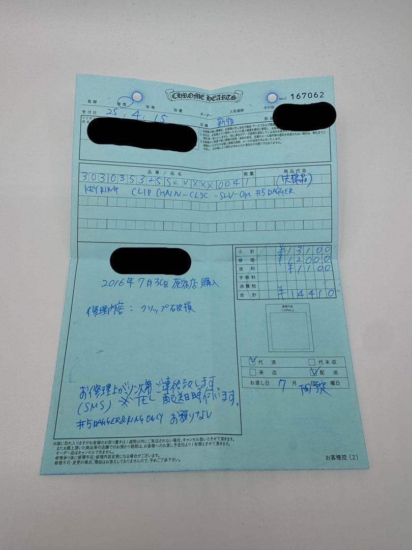 【正規品】CHROME HEARTS クラシックキーチェーン クリップ ショート