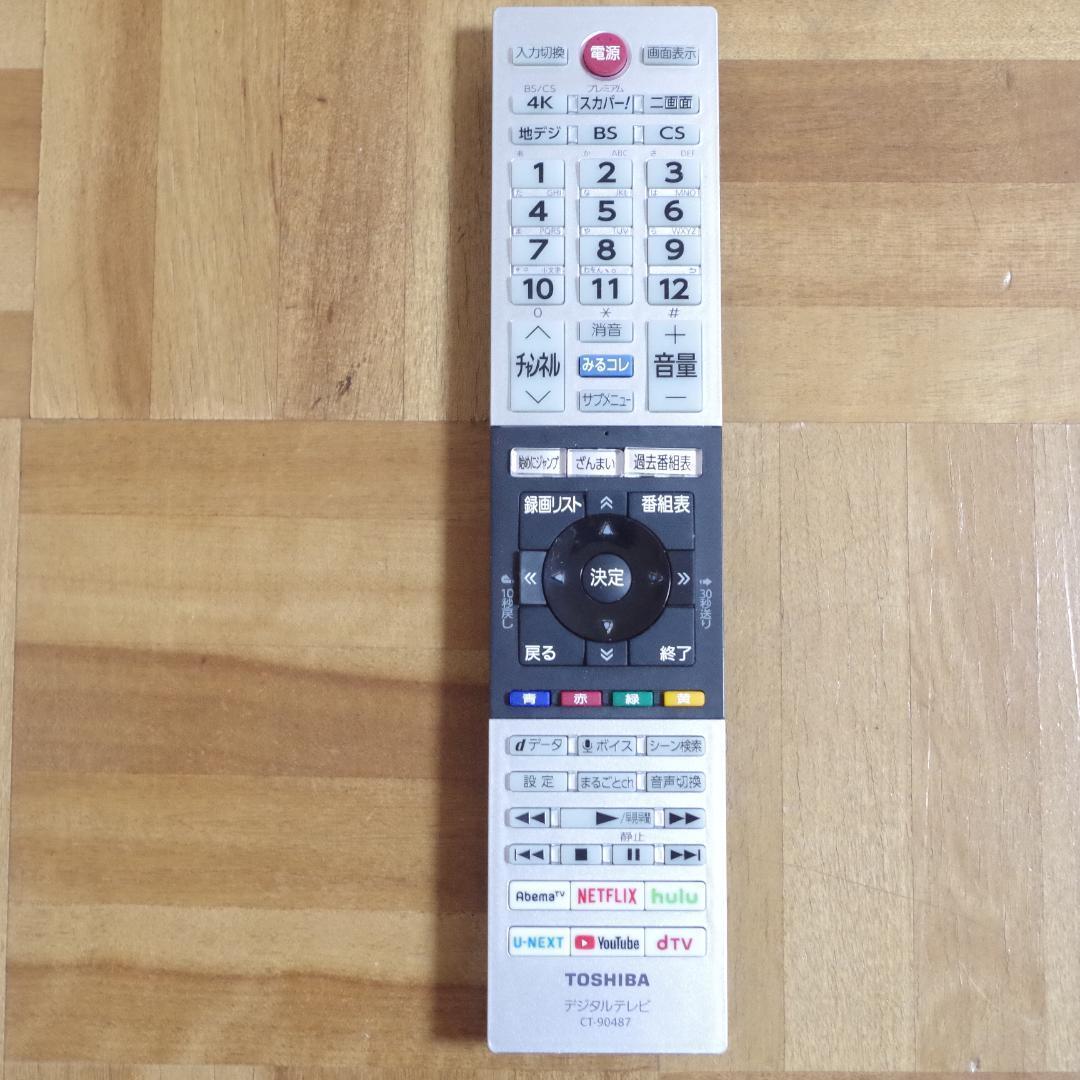 しろくま 東芝！4K液晶テレビ 43Z730X タイムシフトマシン対応