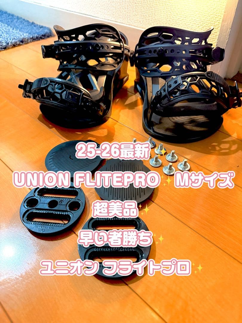 最新 25-26UNION FLITEPRO Mサイズ