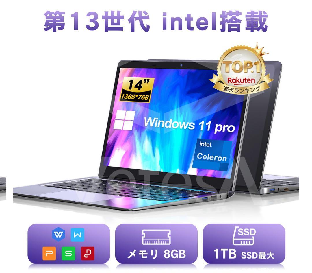 【Office搭載】ノートパソコン 中古第13世代CPU搭載ノートPC