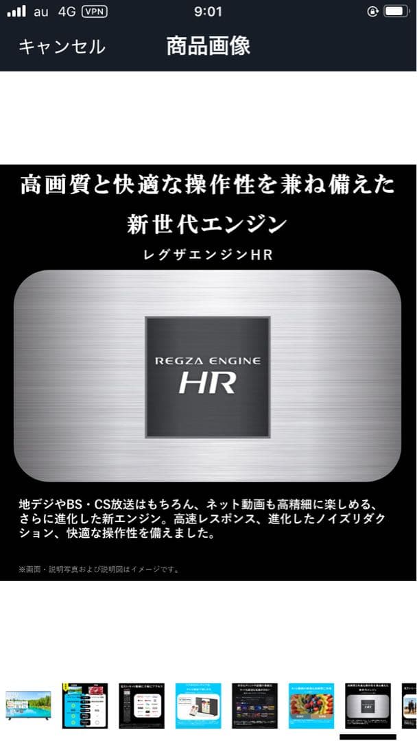 REGZA 32インチ Airplay ネット動画対応　V35Nシリーズ