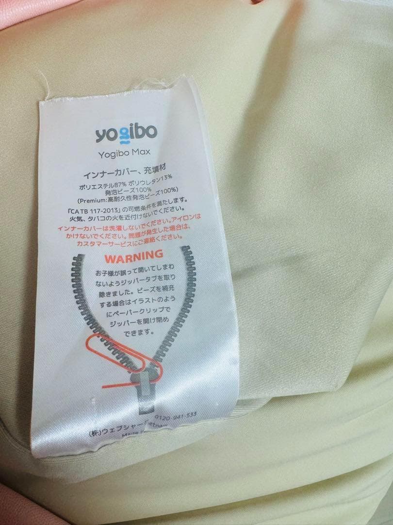 Yogibo Zoola Max ヨギボー ズーラ マックス