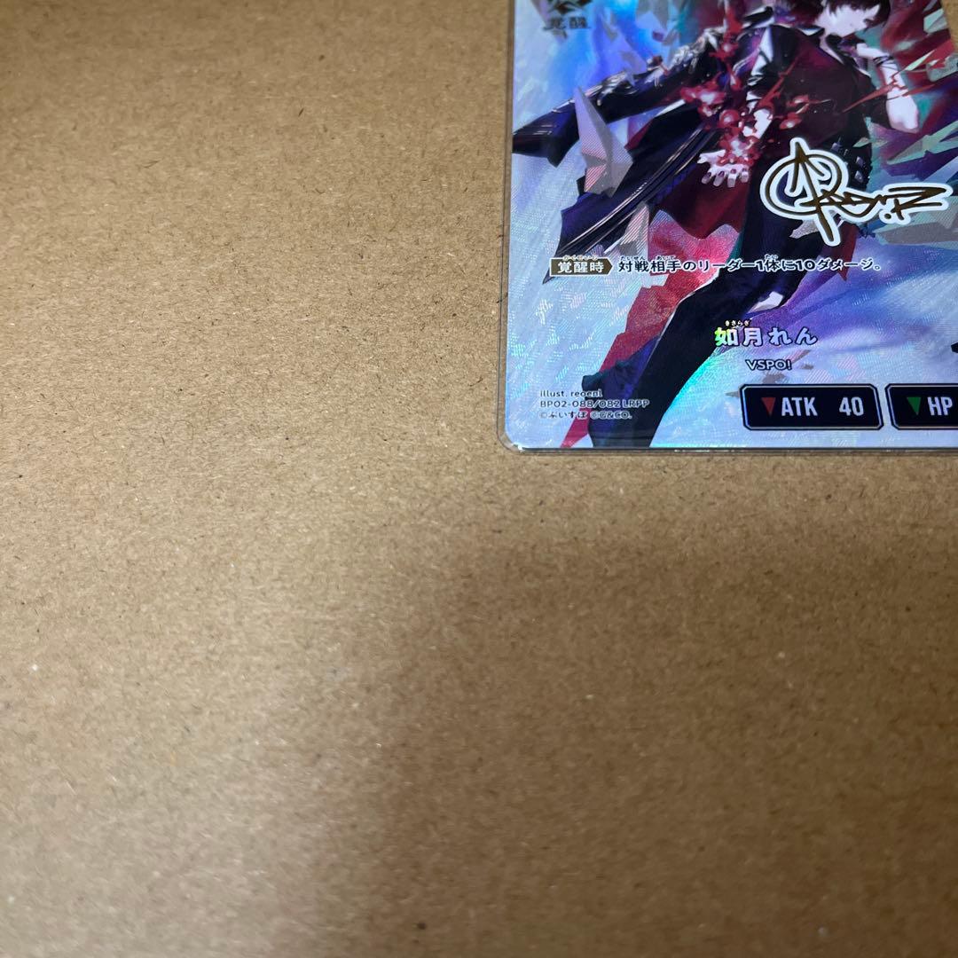 【即日発送】クロススターズ　如月れん　LRPP サイン入り