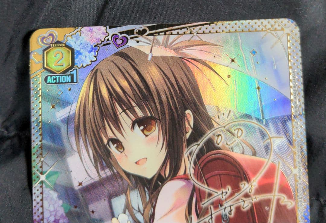 ユニオンアリーナ　ToLOVEる　結城美柑　パラレル　R★★