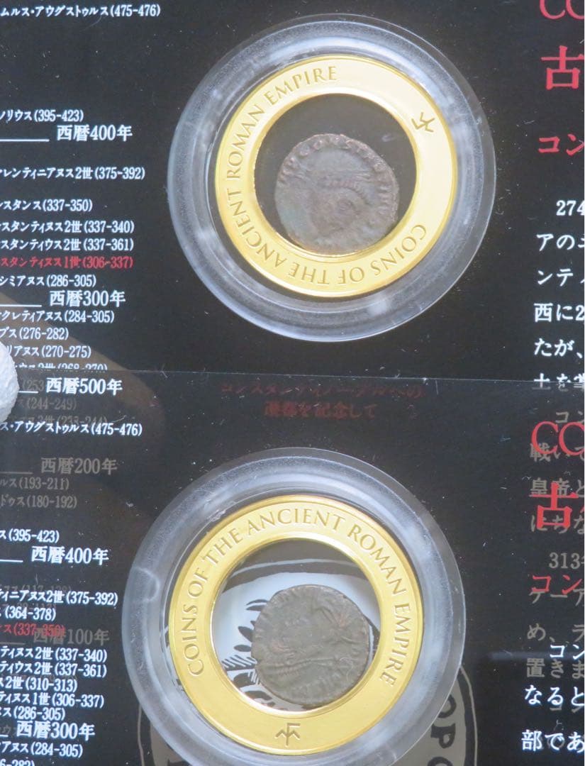 フランクリンミント 古代ローマ帝国  コレクション 20枚 古銭 銀貨