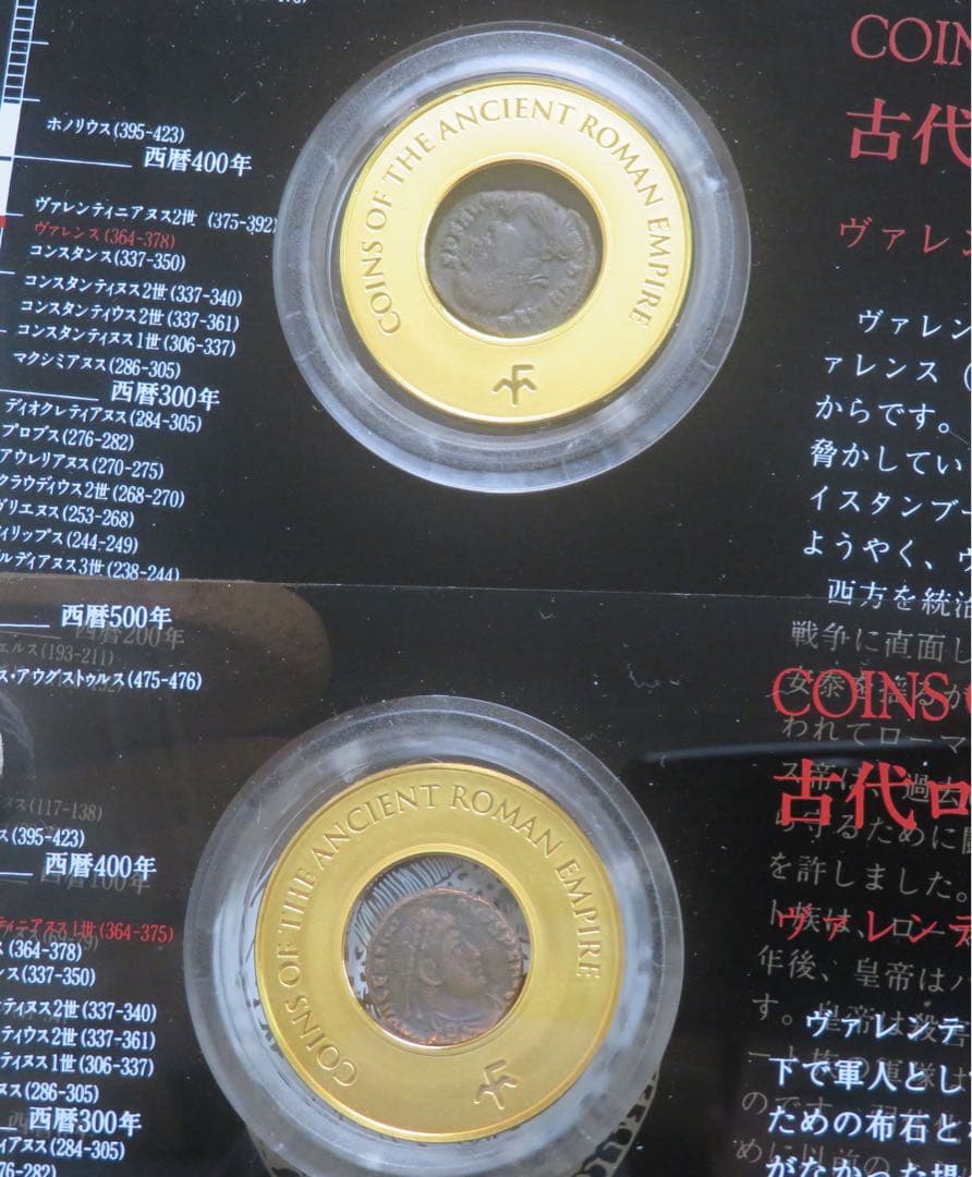 フランクリンミント 古代ローマ帝国  コレクション 20枚 古銭 銀貨