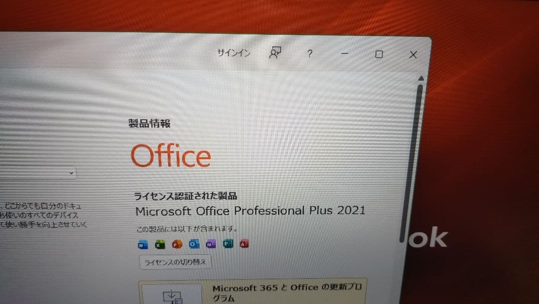 dynabook 15.6型 ノートPC Windows 11 8世代 i5