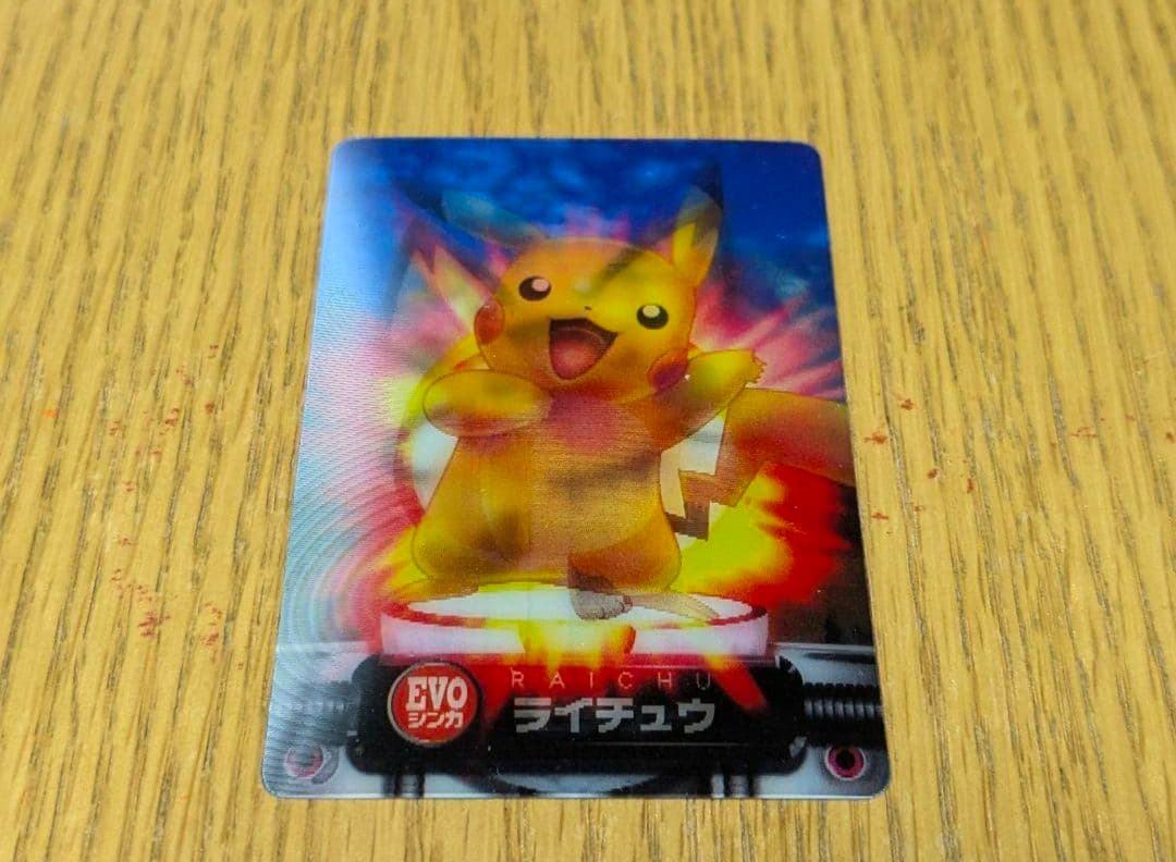【希少】ポケモンずかんカード　EVO進化　ピチュー・ピカチュウ・ライチュウ