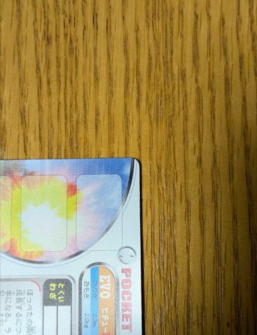 【希少】ポケモンずかんカード　EVO進化　ピチュー・ピカチュウ・ライチュウ