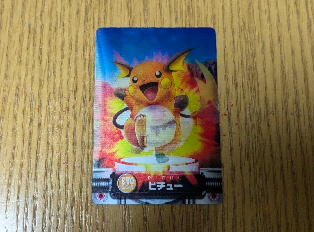 【希少】ポケモンずかんカード　EVO進化　ピチュー・ピカチュウ・ライチュウ