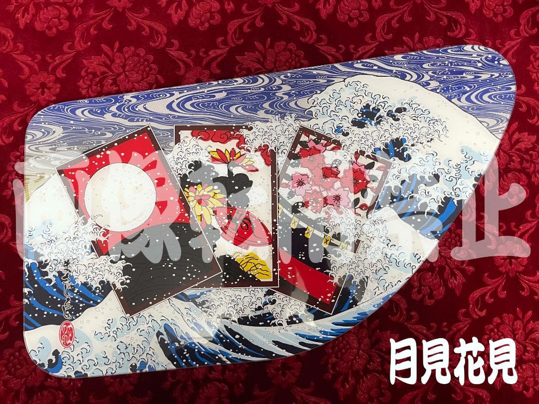 ★安全窓★17プロ／17レンジャー　荒波花札月見花見之図