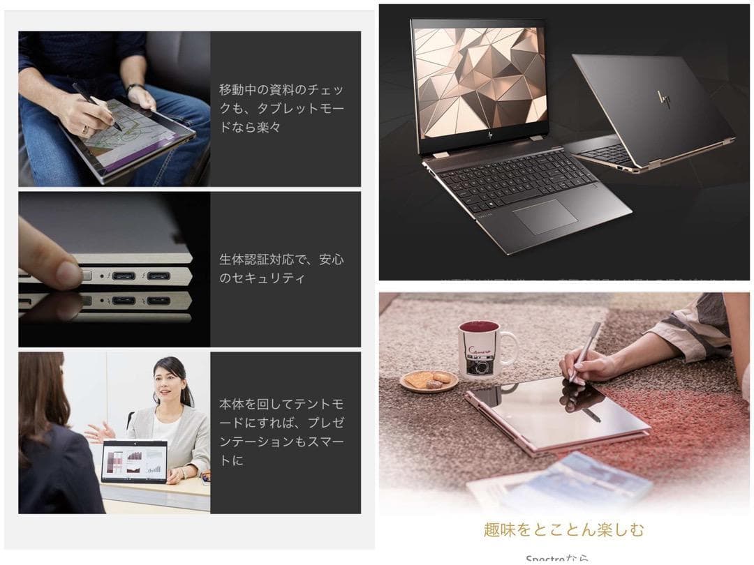 その他ノートPC本体 HP Spectre x360 15-df1xxx 4K 16GB 1T
