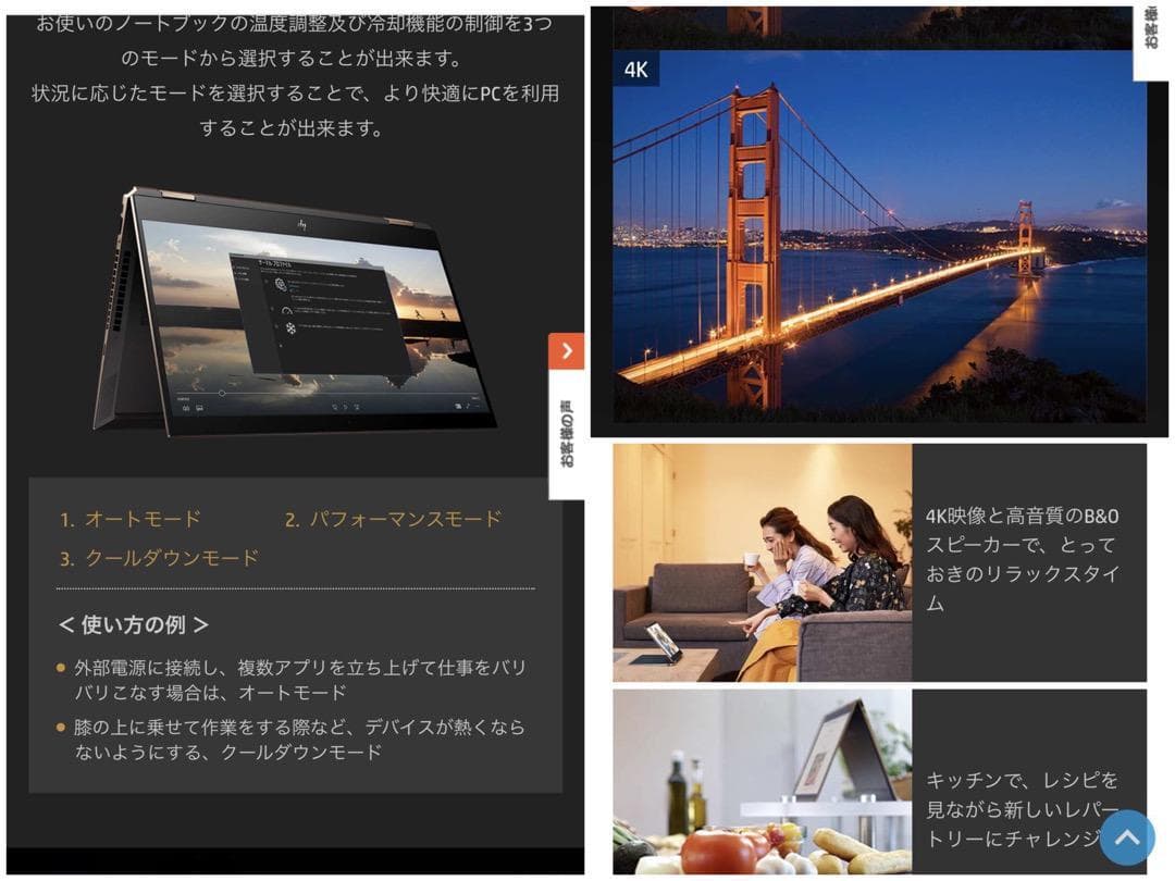 その他ノートPC本体 HP Spectre x360 15-df1xxx 4K 16GB 1T