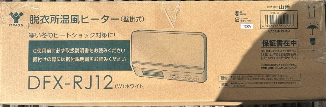 【koo】山善脱衣所温風ヒーターDFX-RJ12 セラミックファンヒーター