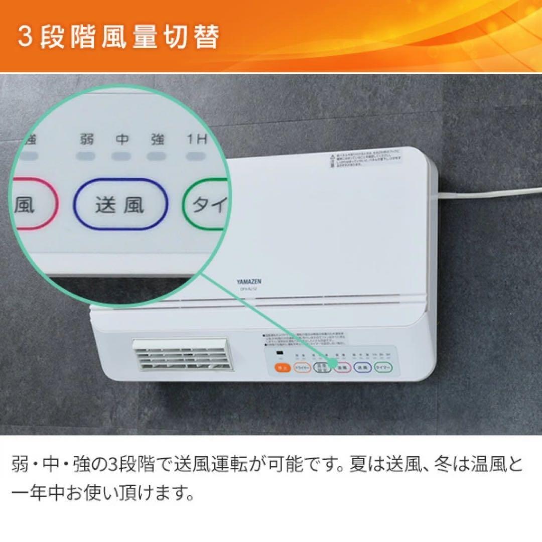 【koo】山善脱衣所温風ヒーターDFX-RJ12 セラミックファンヒーター