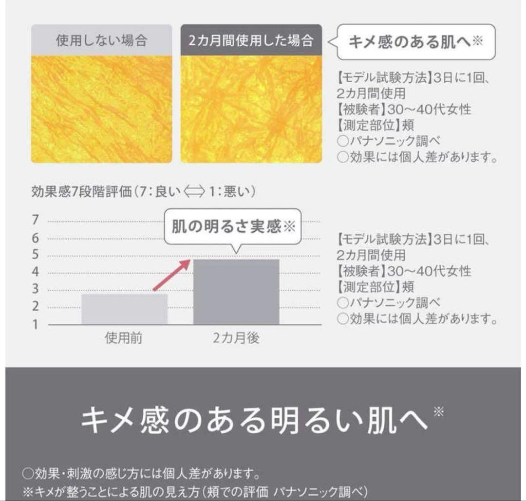 Panasonic SMOOTHEPI ES-WH7A-W 脱毛器