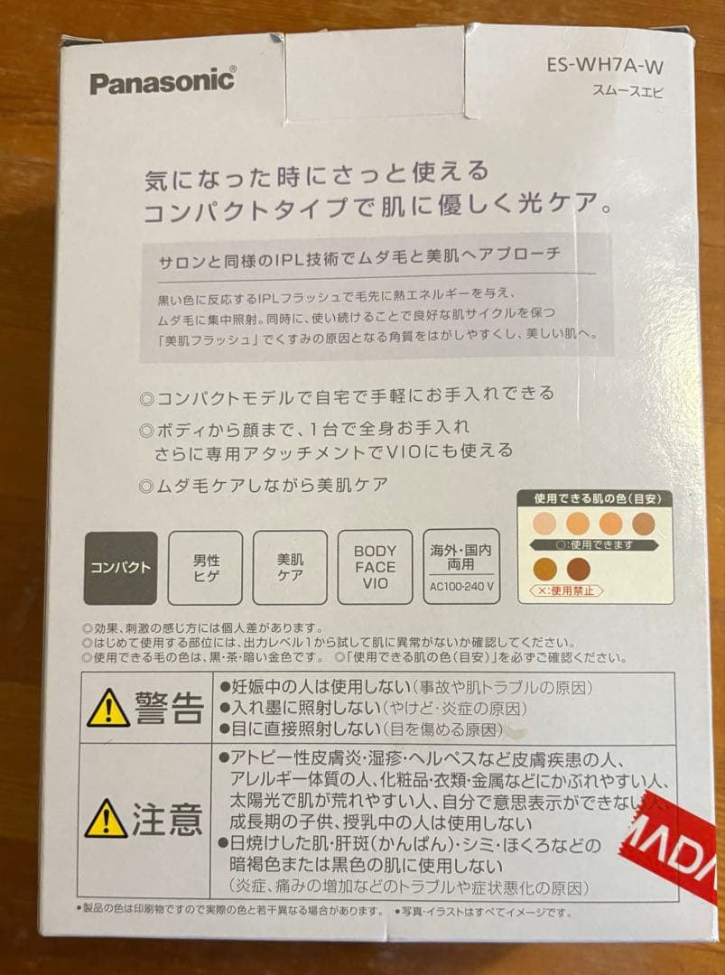 Panasonic SMOOTHEPI ES-WH7A-W 脱毛器