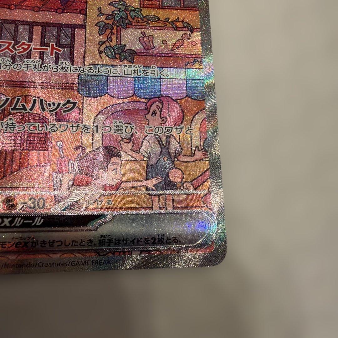 ミュウex SAR ポケモンカード151 sv2a 205/165