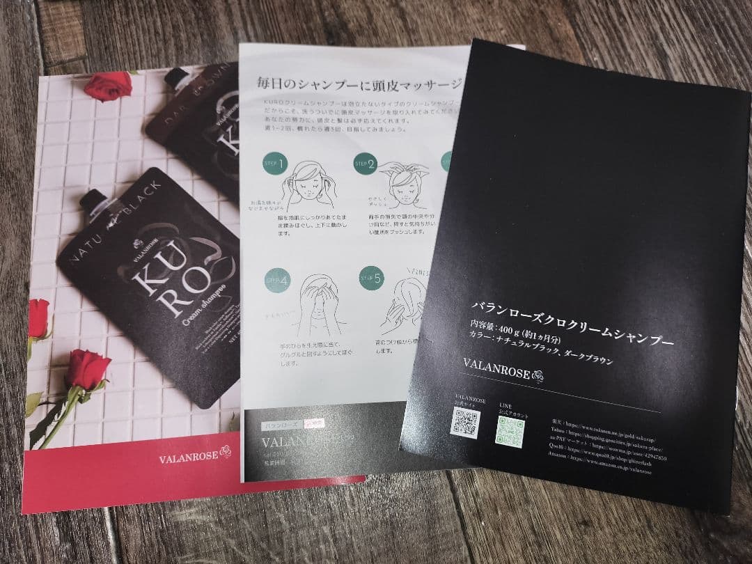 3個セット KUROクリームシャンプー　 VALANROSE