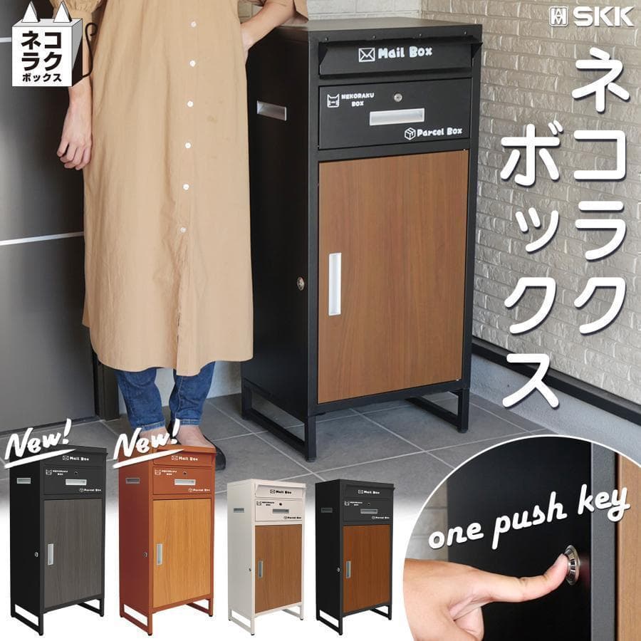 B1827宅配ボックス 戸建 後付け大型 一体型 大容量 ポスト 郵便受け