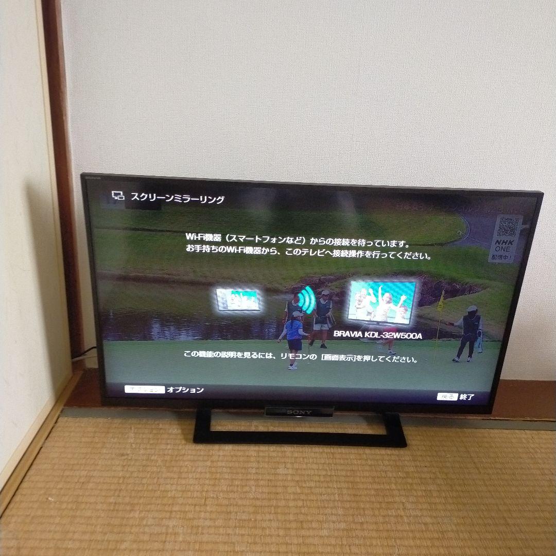 ソニー32型液晶テレビ（YouTube視聴可