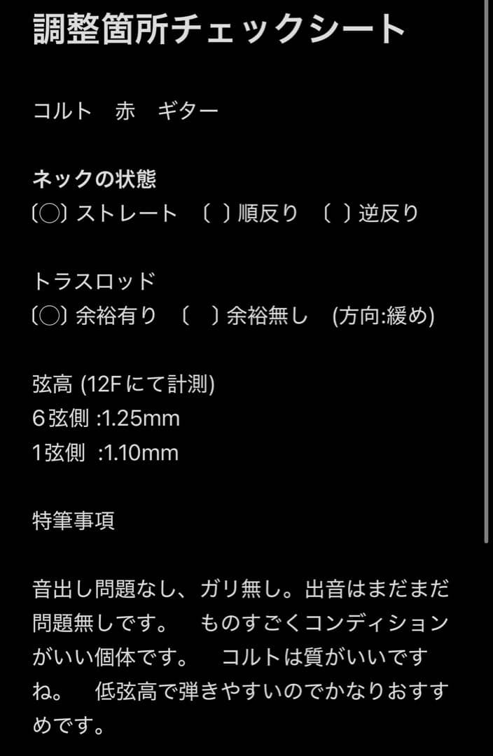 【調整済】Cort コルト　GX220 エレキギター　ストラト　低弦高！　良個体