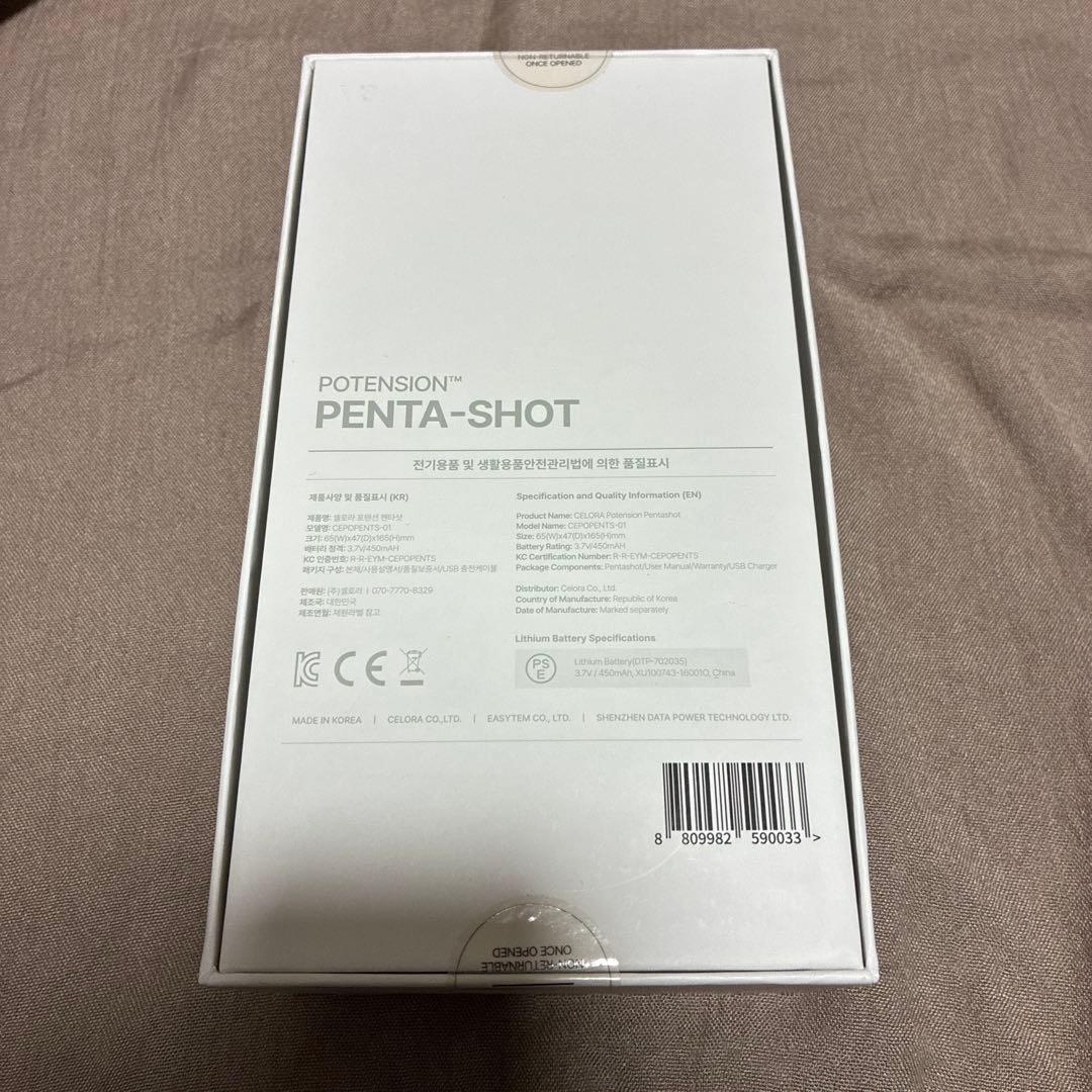 CELORA PENTA-SHOT 美顔器 未開封