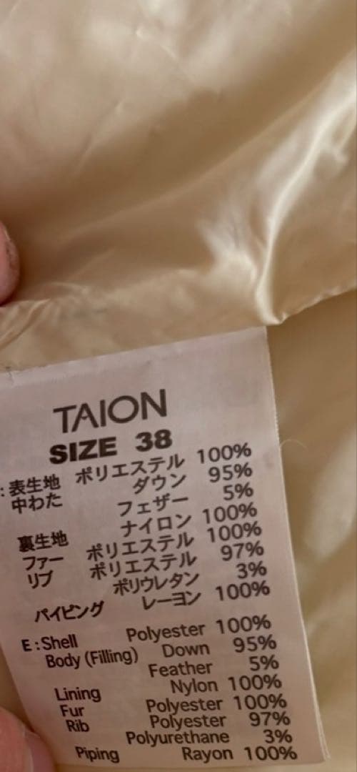 ア*す様 ROPE【TAION×LIMONTA】 軽量キルティング ダウン コー