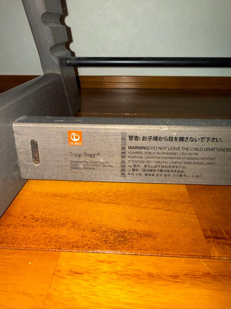 廃盤色　ウォールナット　ストッケ　トリップ　トラップ　ベビーチェア　百貨店購入