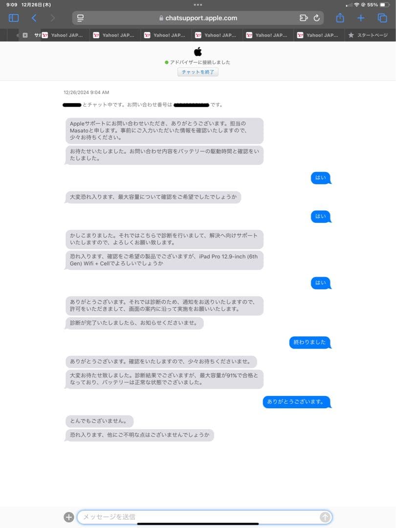 M2 iPad Pro 12.9(第6世代)wi-fi+Cellular512G