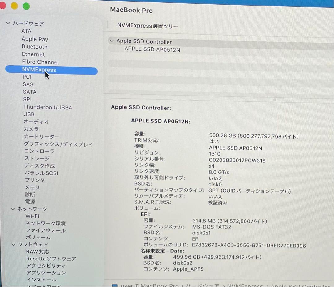 美品 MacBook Pro 2020 Core i7/16GB/500GB