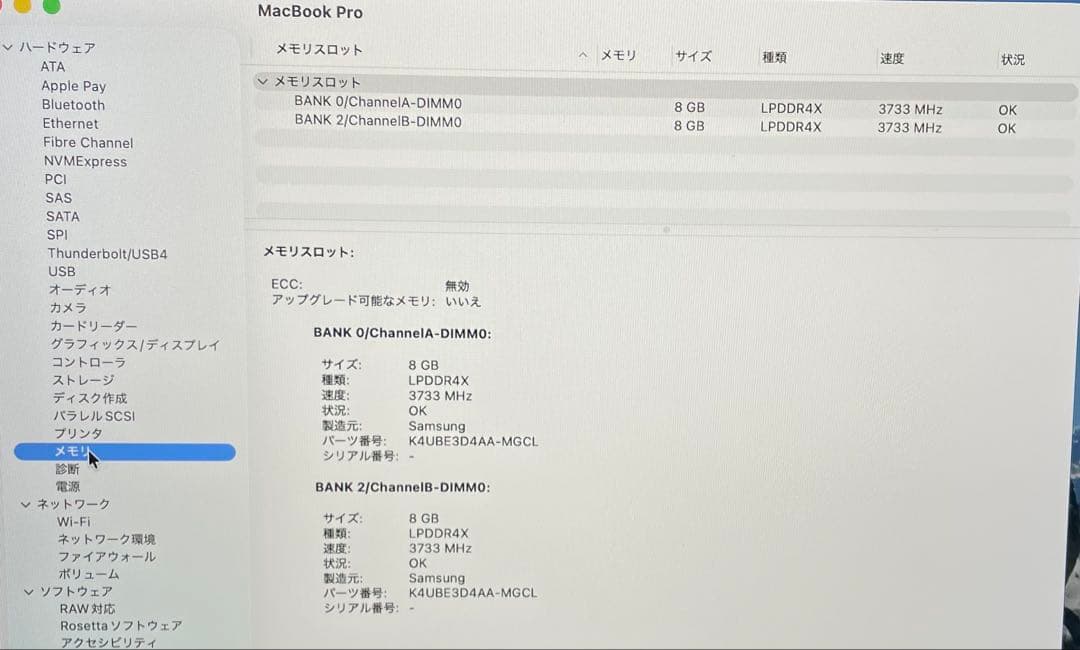 美品 MacBook Pro 2020 Core i7/16GB/500GB