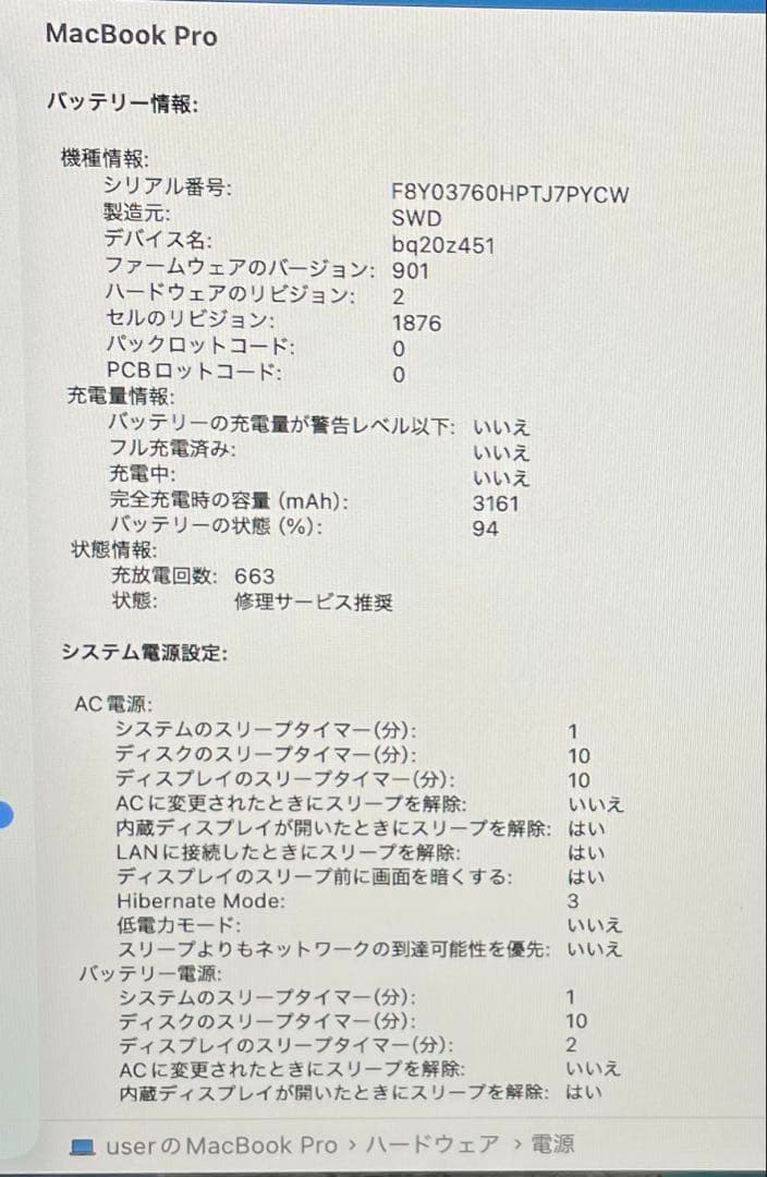 美品 MacBook Pro 2020 Core i7/16GB/500GB