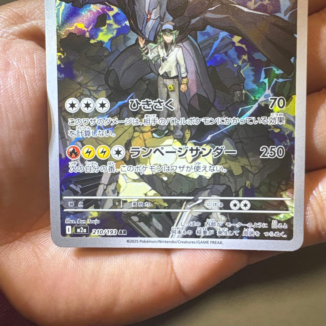 と*い様 ポケカ　SAR AR 整理品５点