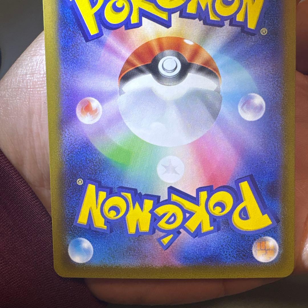 と*い様 ポケカ　SAR AR 整理品５点