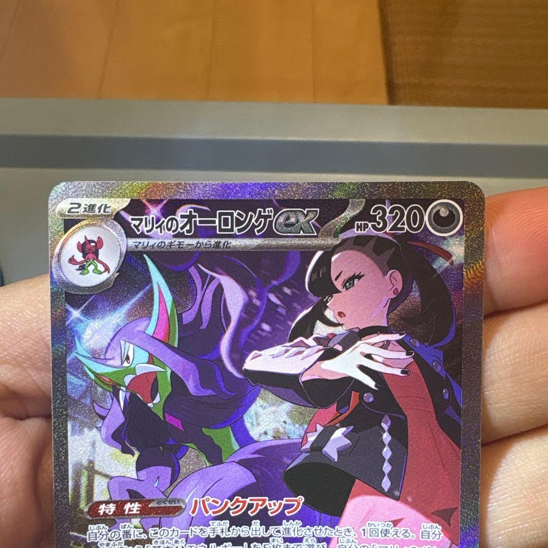 と*い様 ポケカ　SAR AR 整理品５点