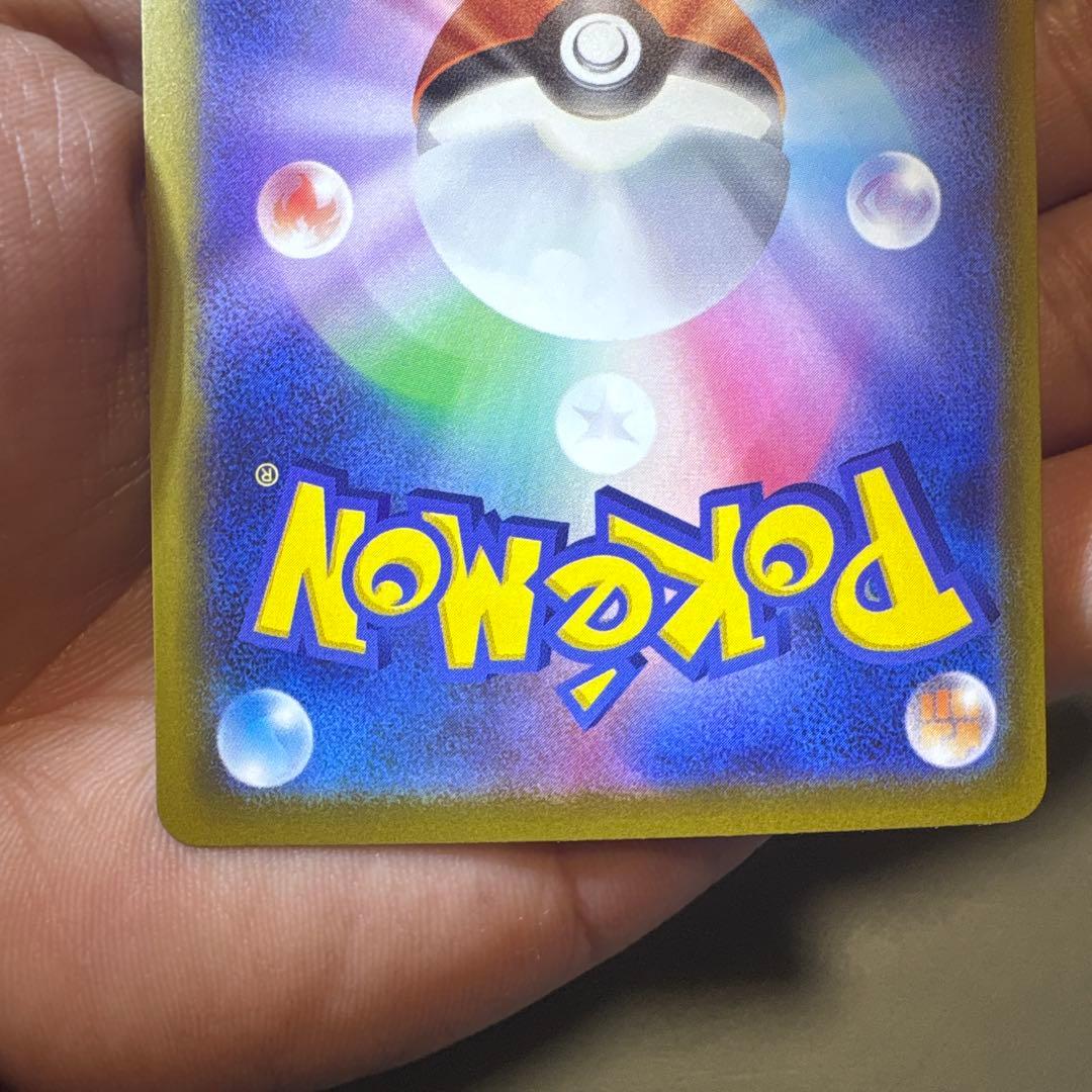 と*い様 ポケカ　SAR AR 整理品５点