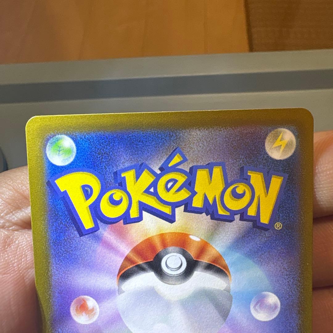 と*い様 ポケカ　SAR AR 整理品５点