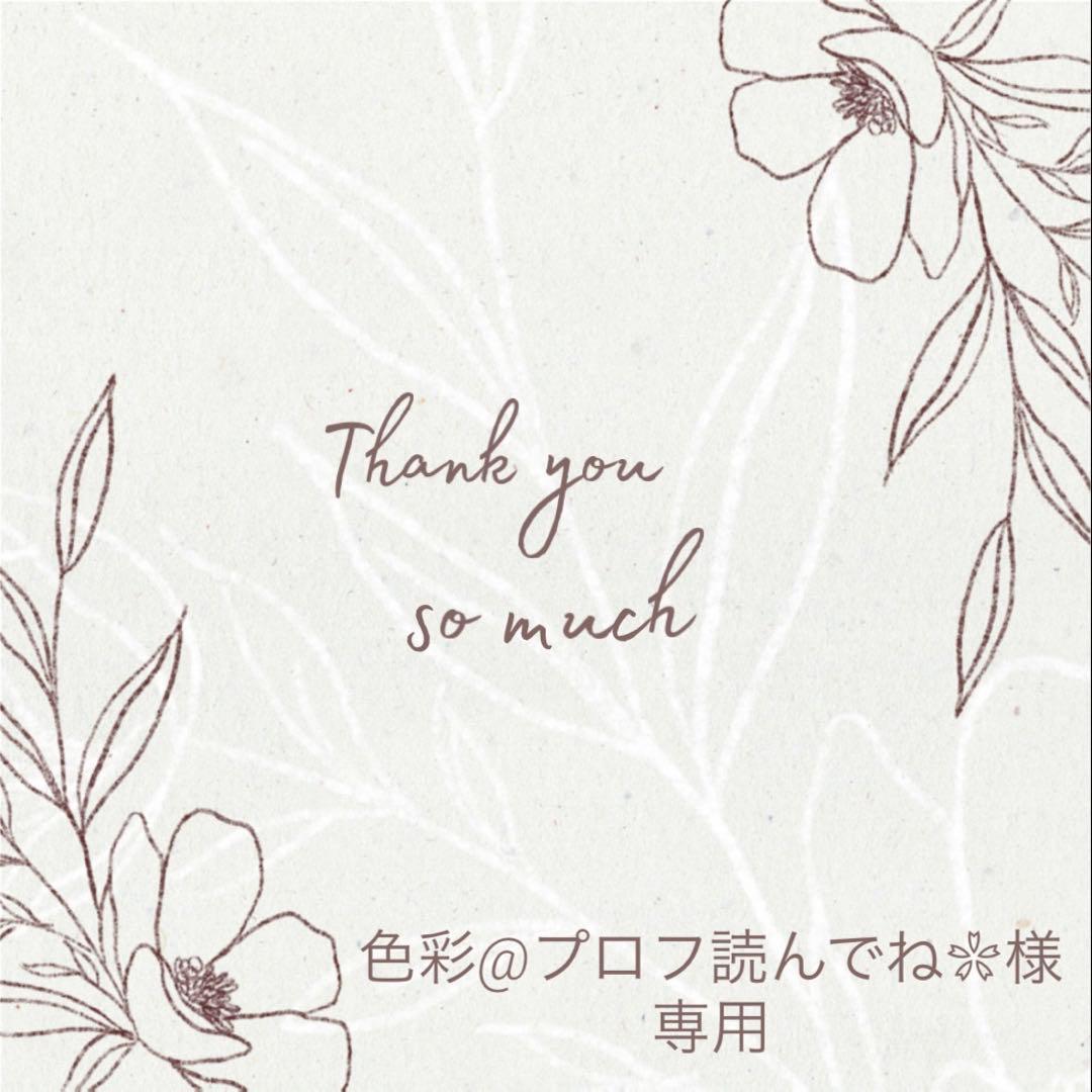 ◆色彩@プロフ読んでね❀◆