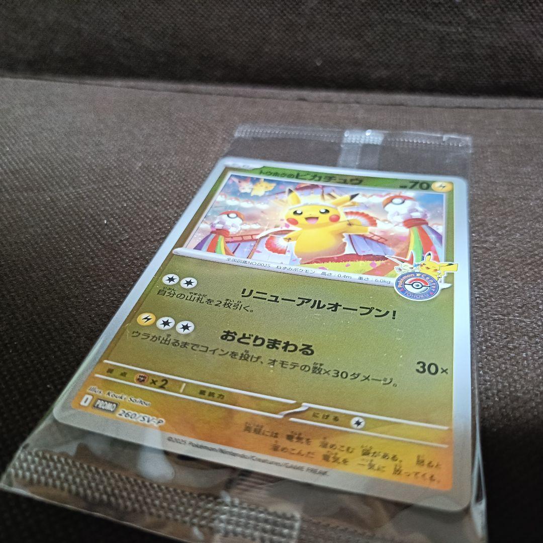 ポケモンセンタートウホク スペシャルBOX