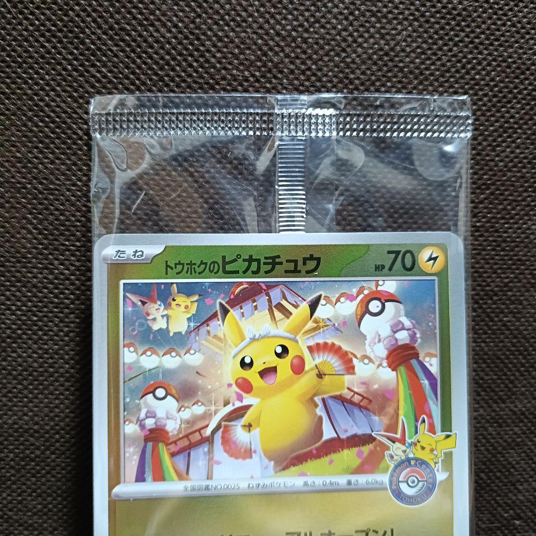 ポケモンセンタートウホク スペシャルBOX