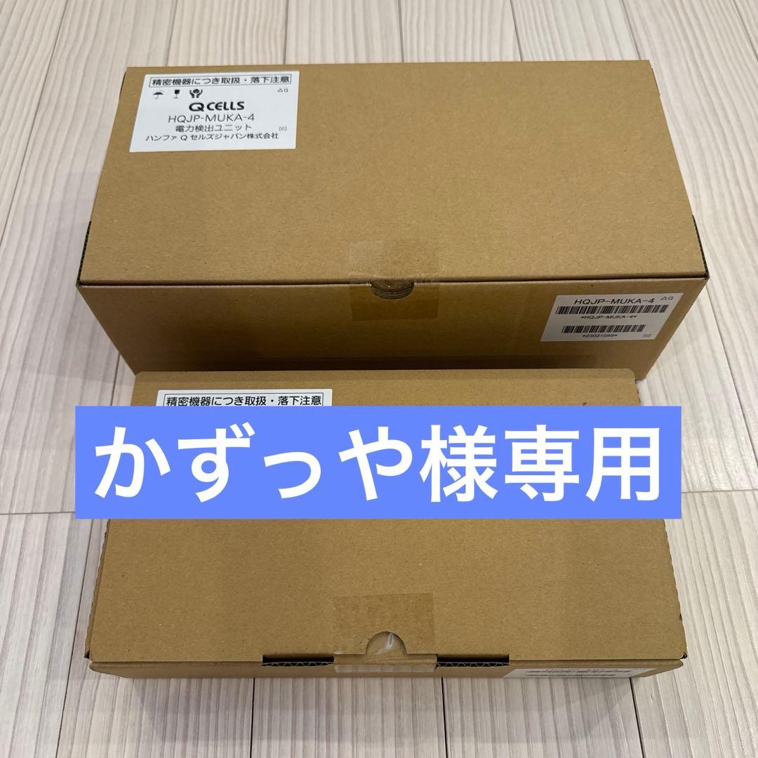 太陽光モニター