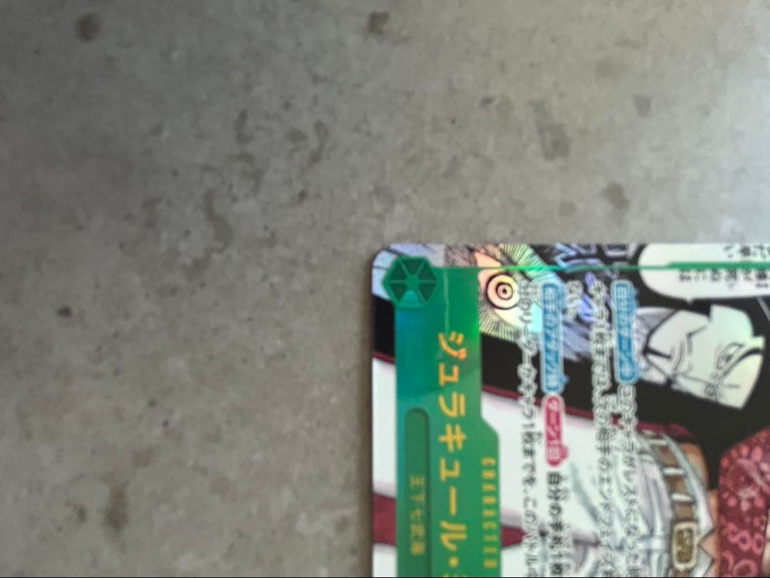 ジュラキュール・ミホーク　スーパーパラレル　コミパラ