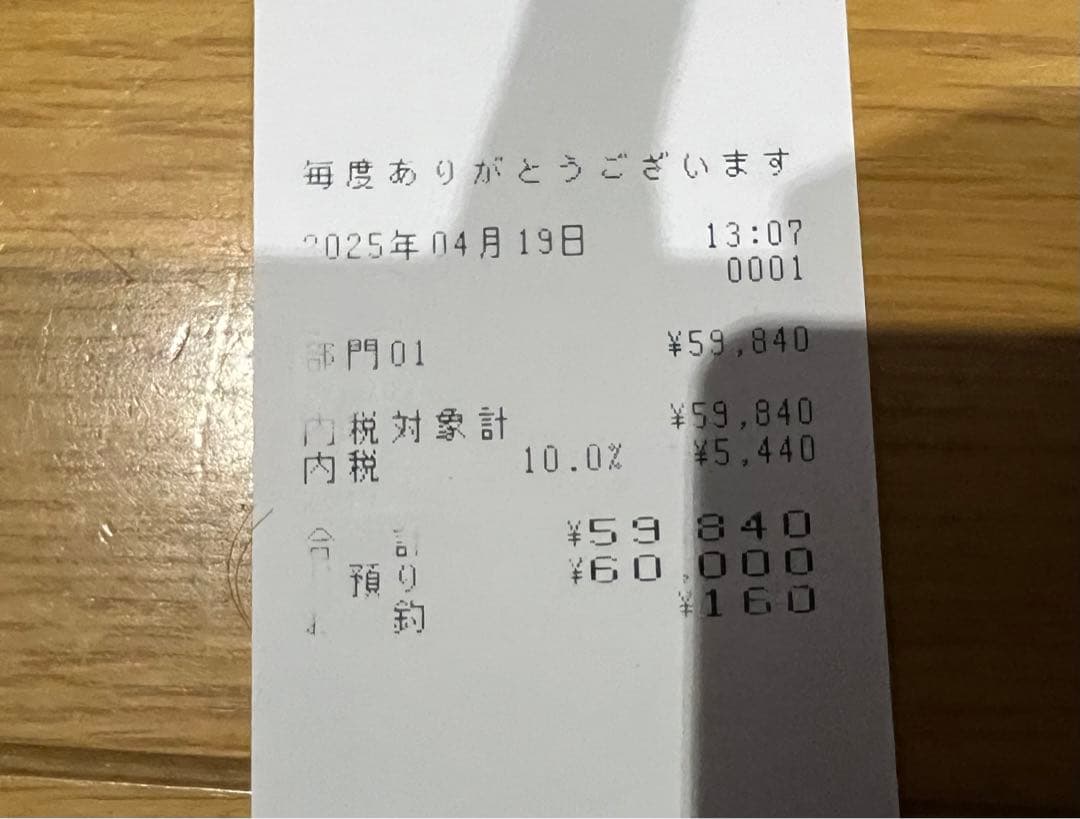 ロ*イ様 VEMURAMU SPIRITONE オーバードライブ